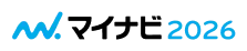 マイナビ 2026